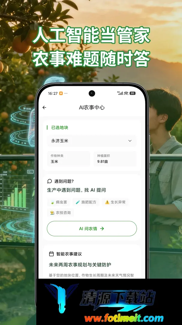 知耕APP 知耕APP