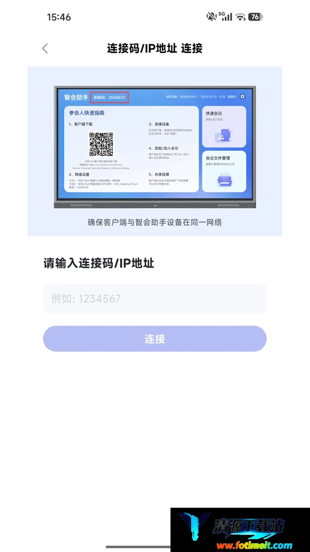 智会助手 智会助手