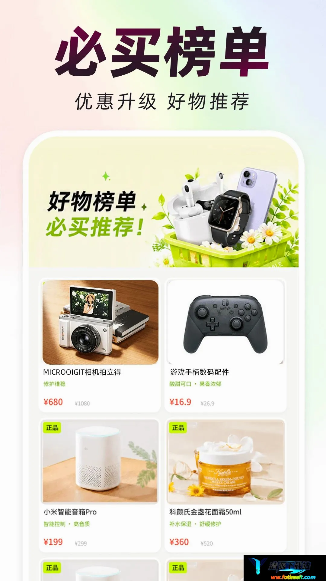 拼省省惠 拼省省惠
