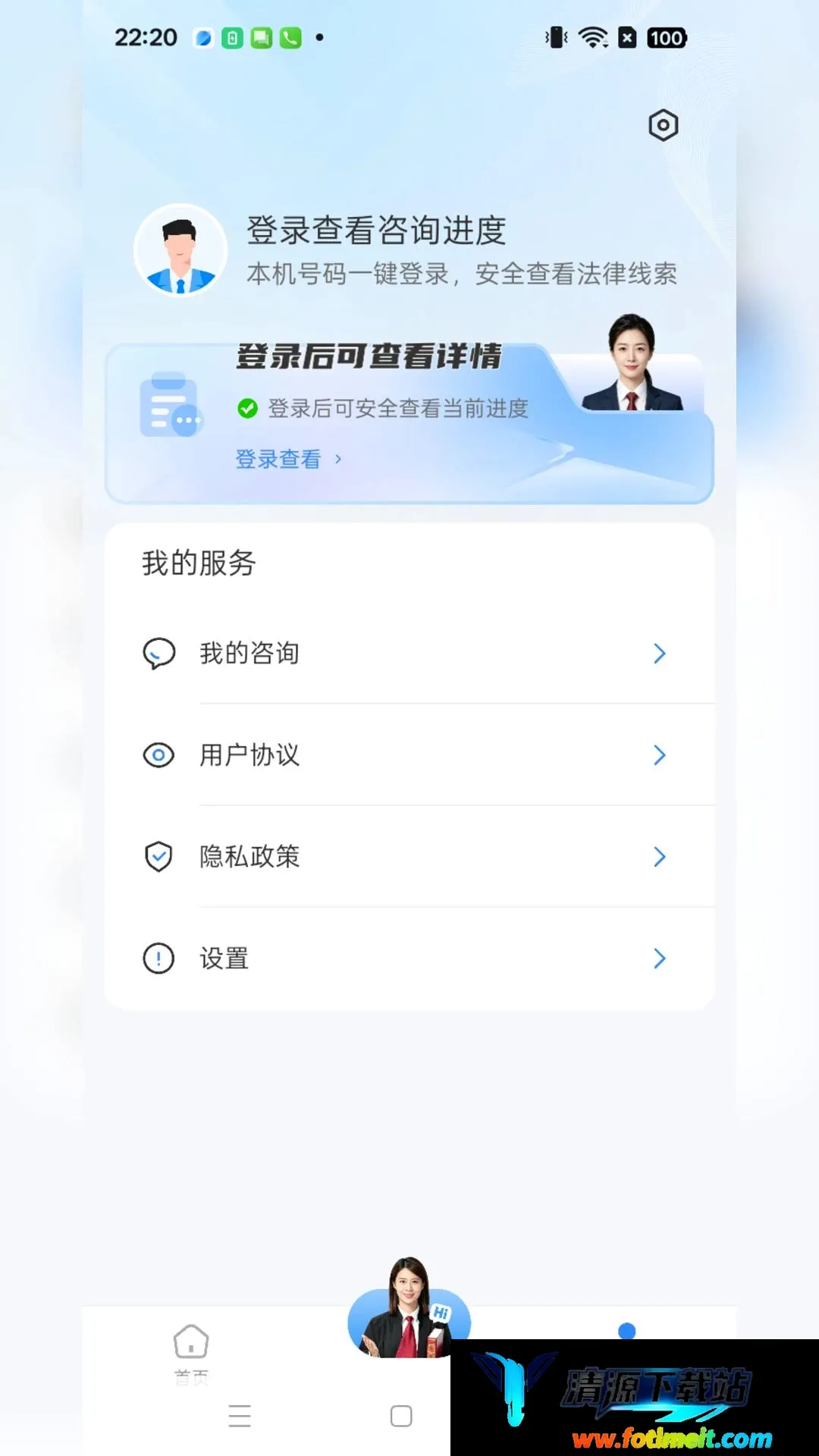 法先知法律咨询 法先知法律咨询