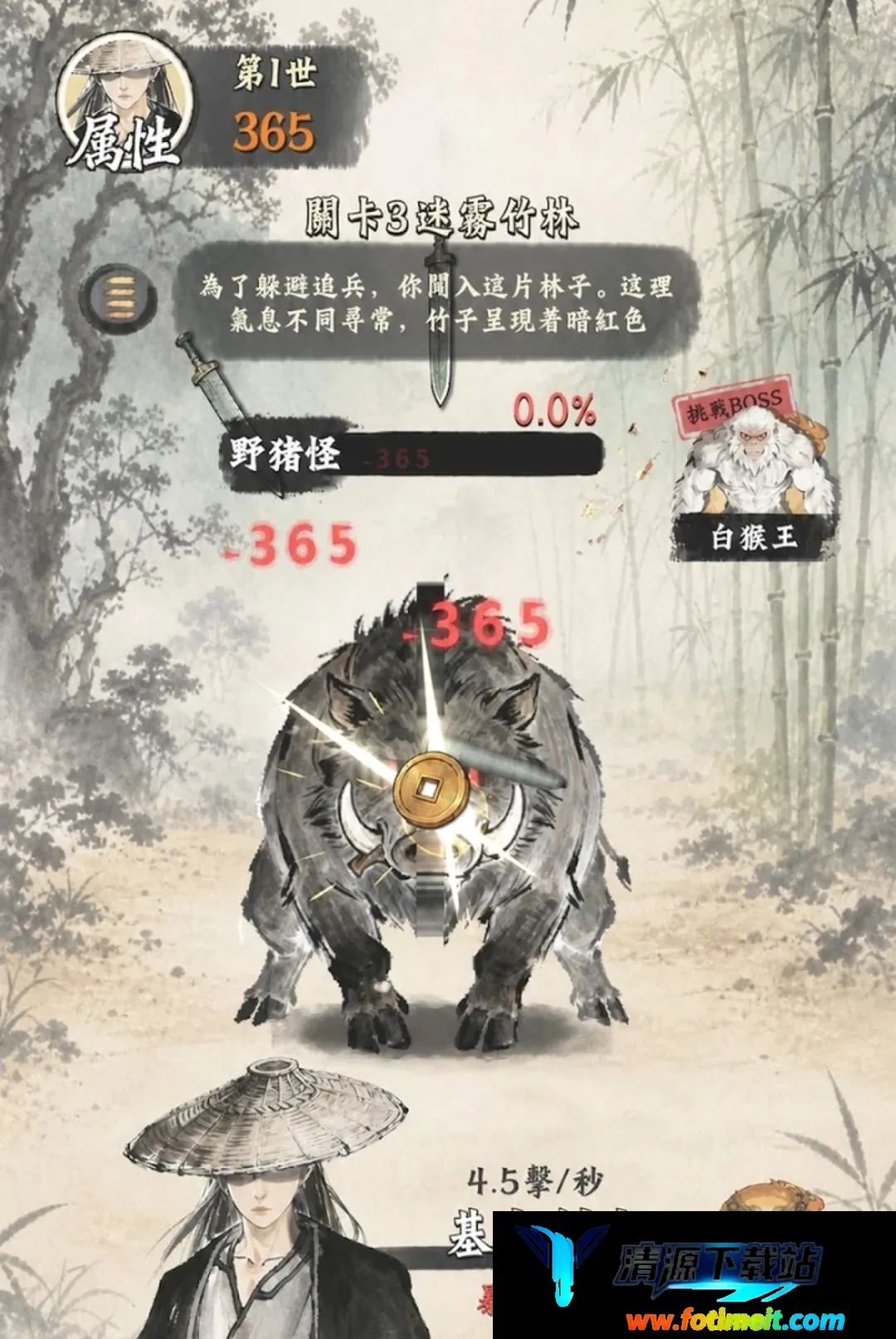 修真游侠 修真游侠
