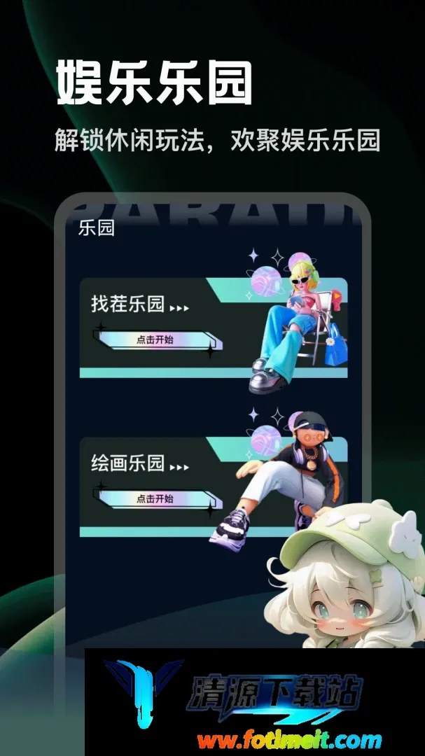 消消好运 消消好运