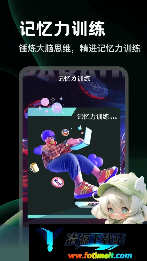 消消好运 消消好运