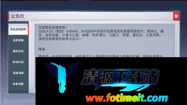 漫威超级战争国服 漫威超级战争国服