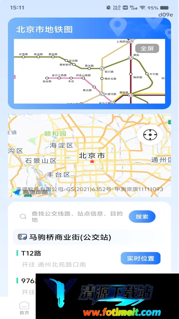 公交乘车扫码指南 公交乘车扫码指南