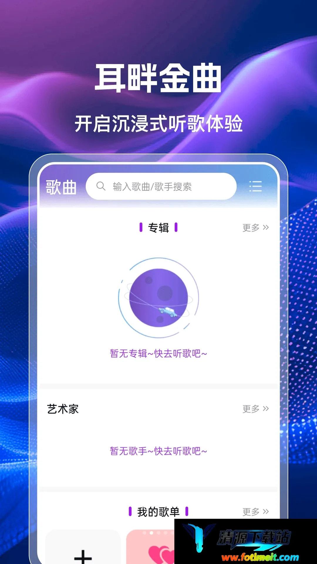�ֻ��������㲥FM