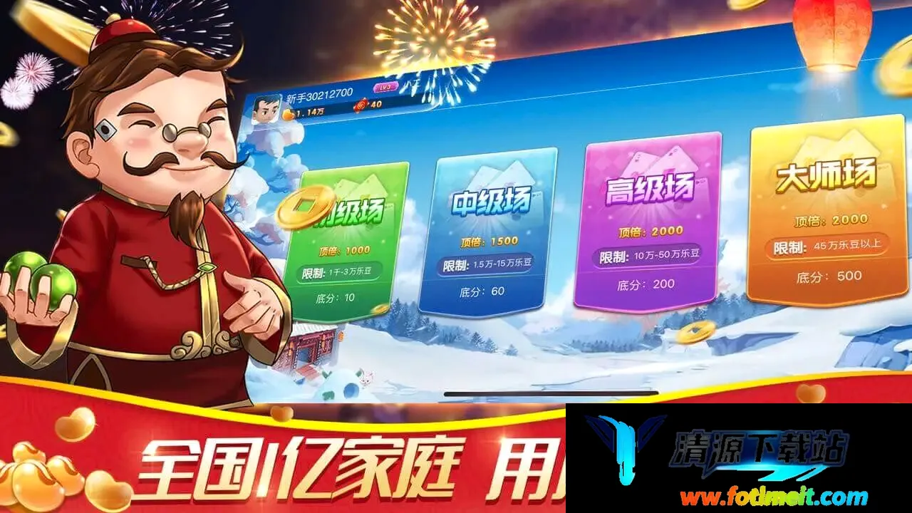 有乐斗地主 有乐斗地主