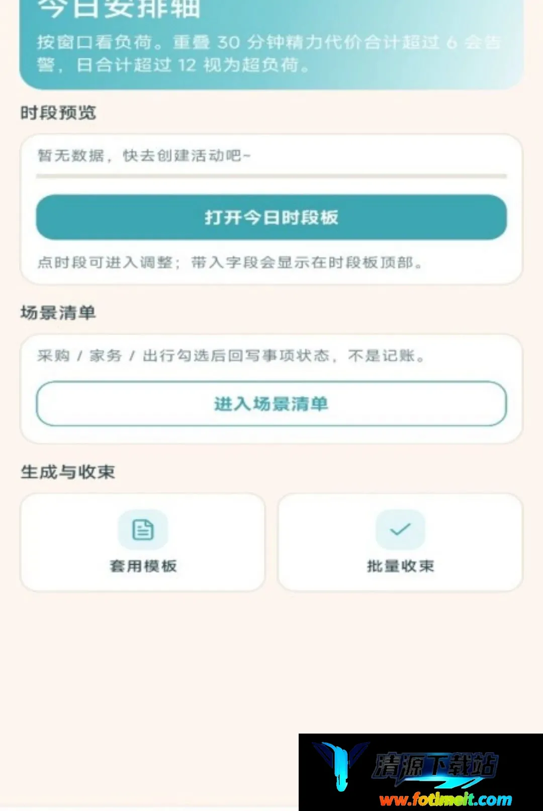 羊咩日常 羊咩日常