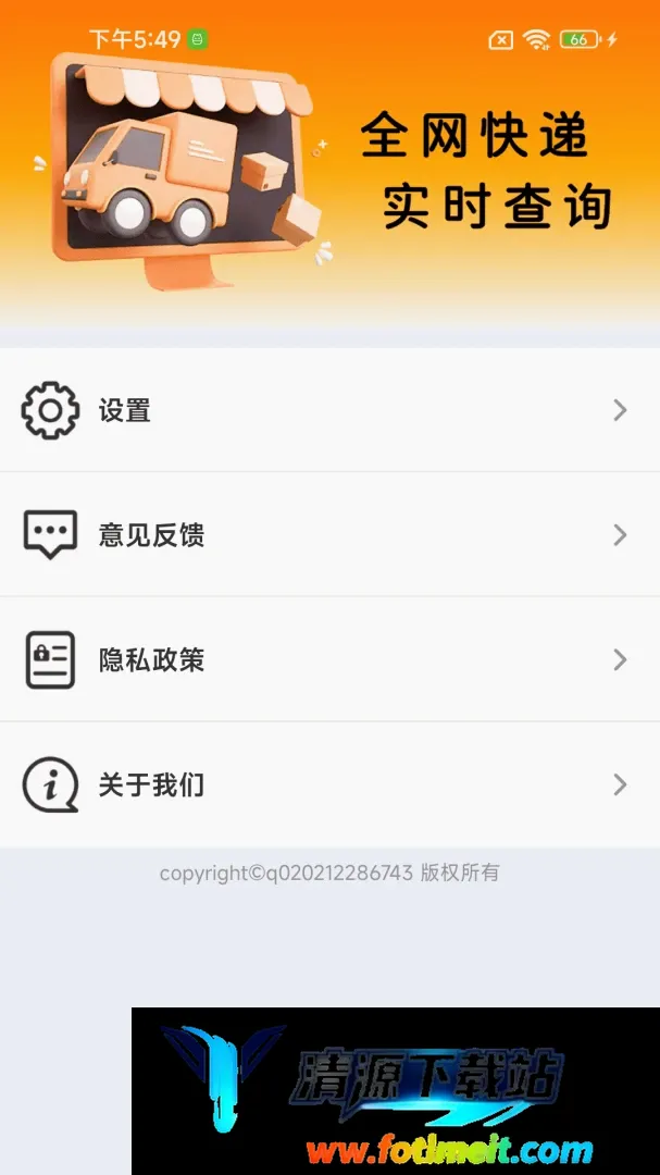 寄快递闪送 寄快递闪送