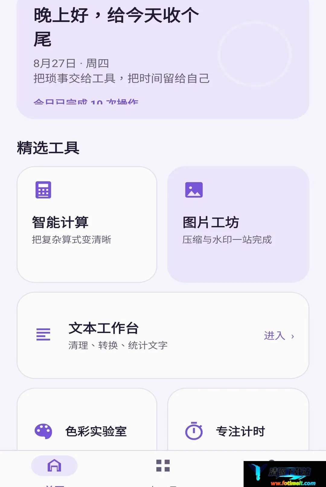 千岸小助手 千岸小助手