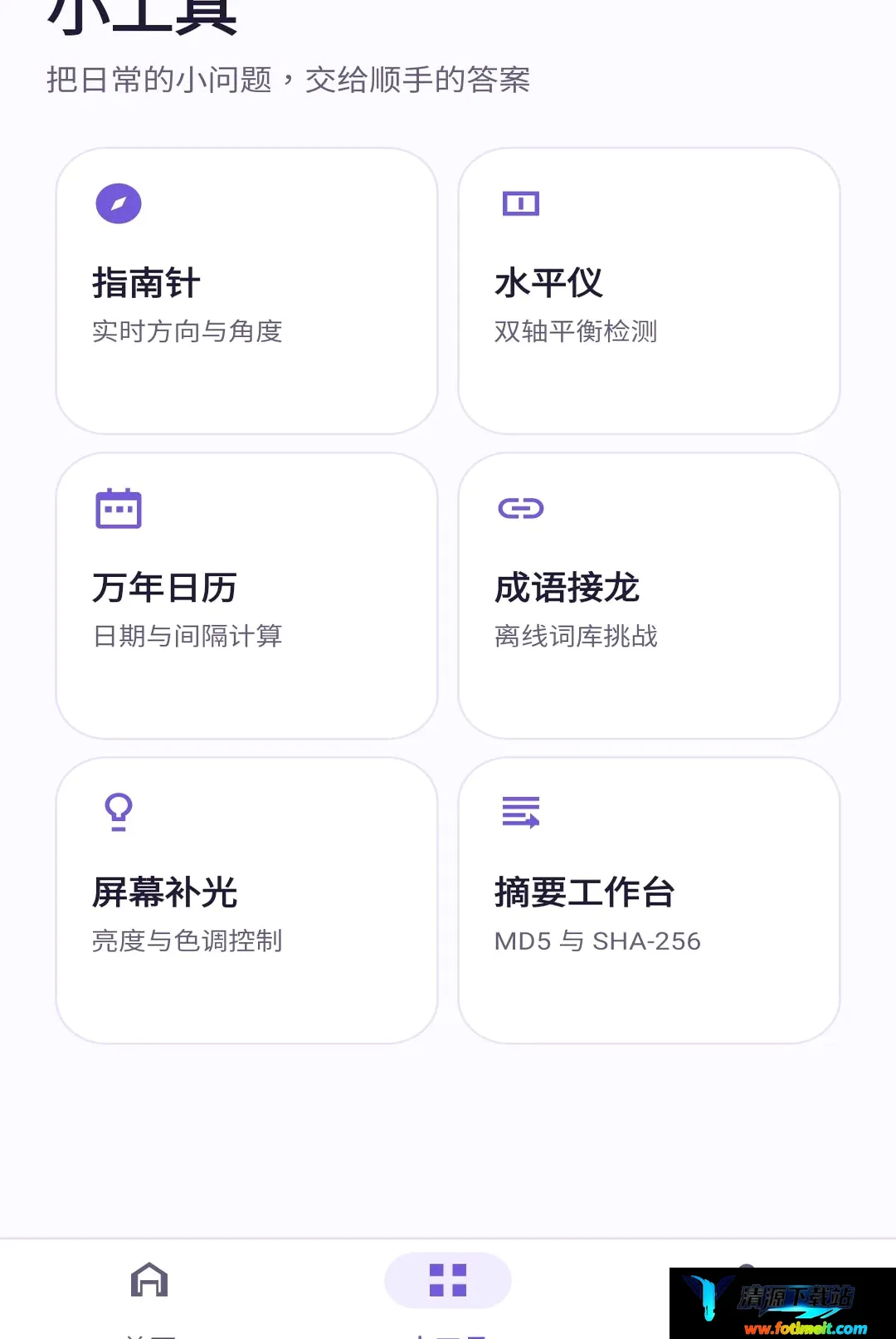 千岸小助手 千岸小助手