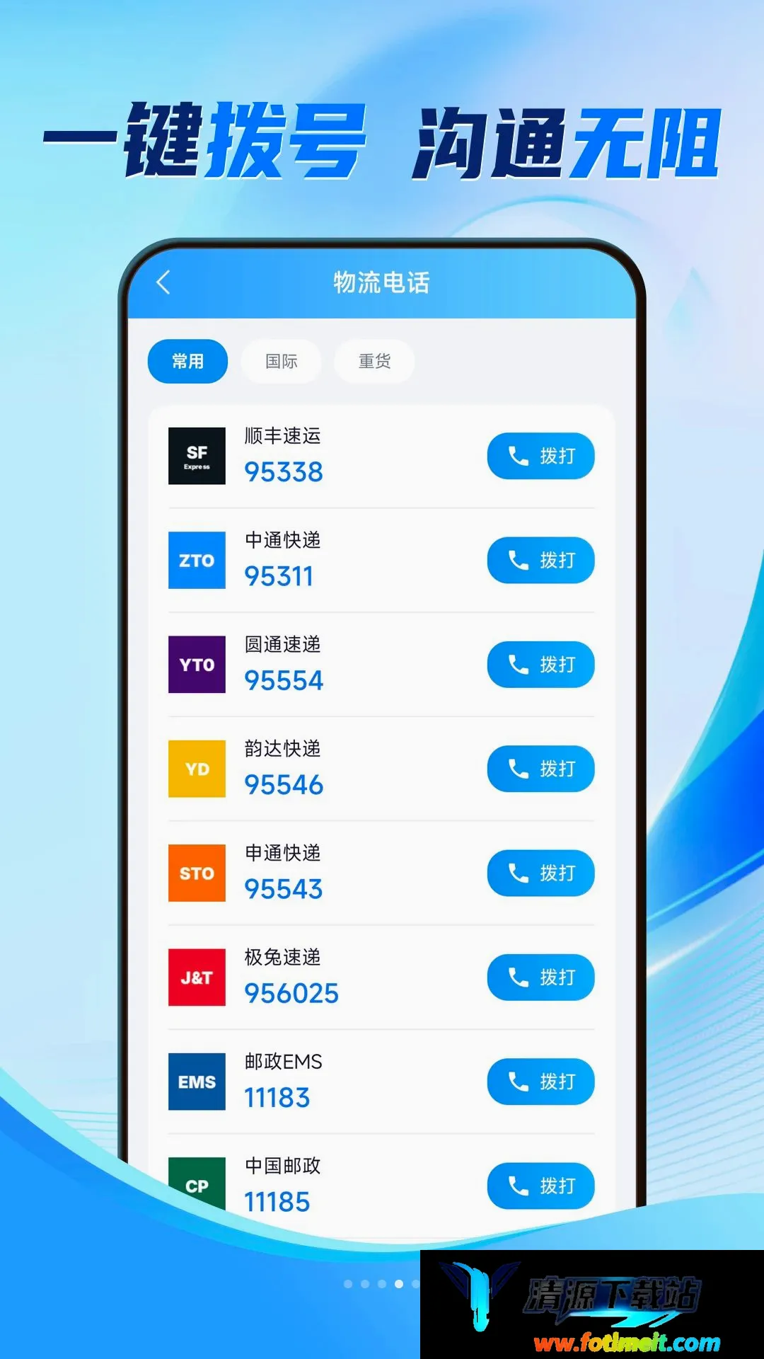 全网快递简易查软件 全网快递简易查软件
