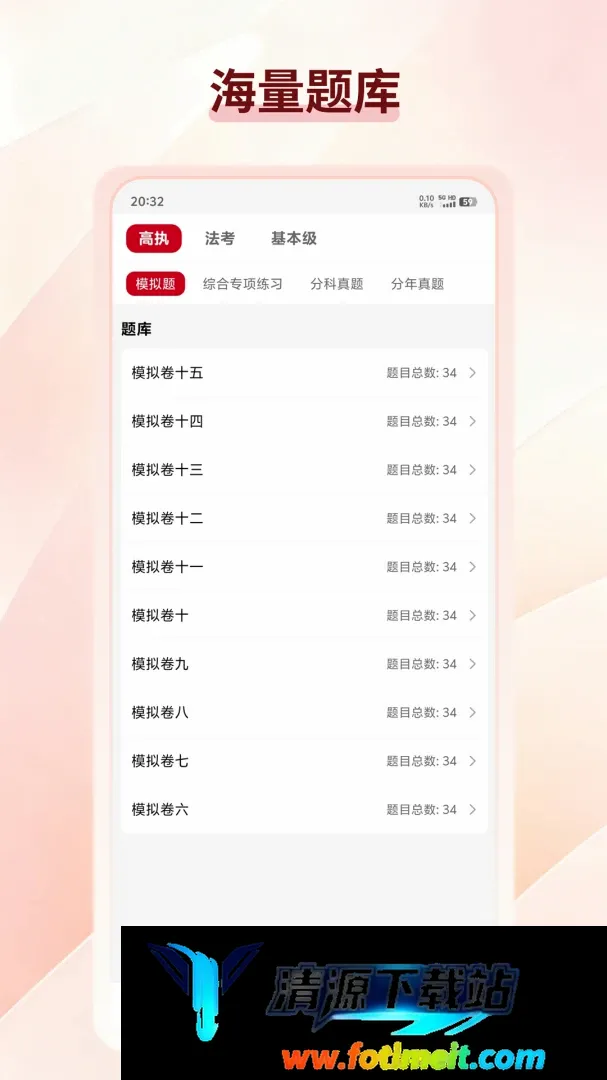 正途法源 正途法源