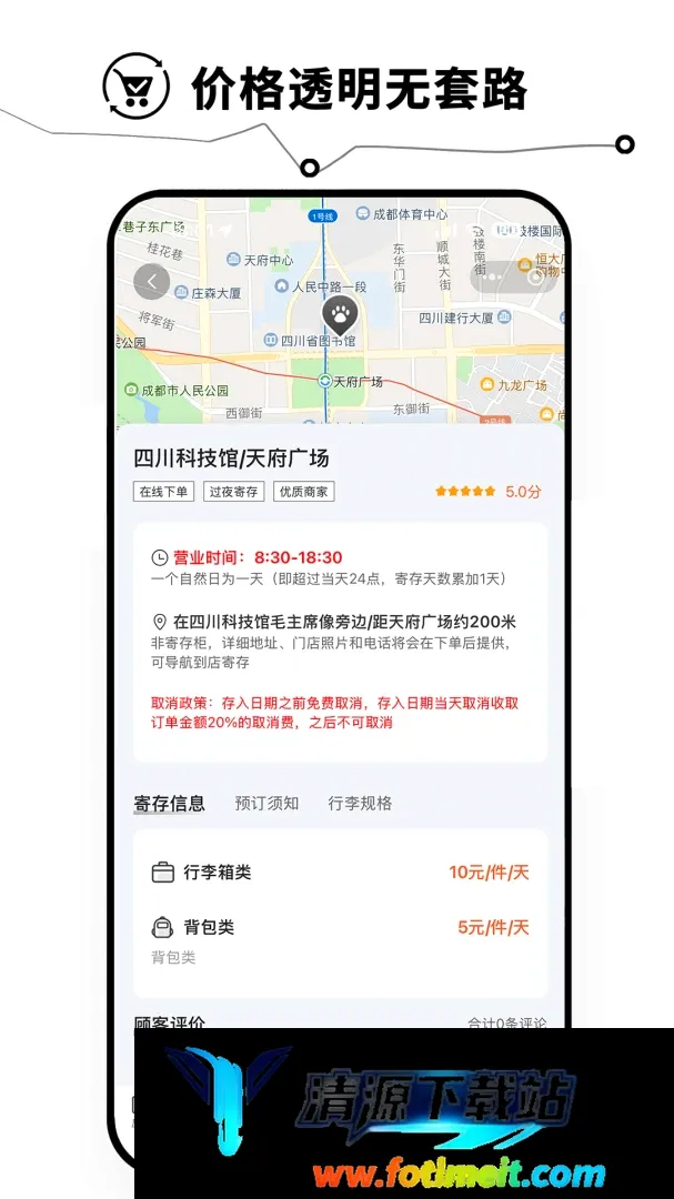存包包 存包包