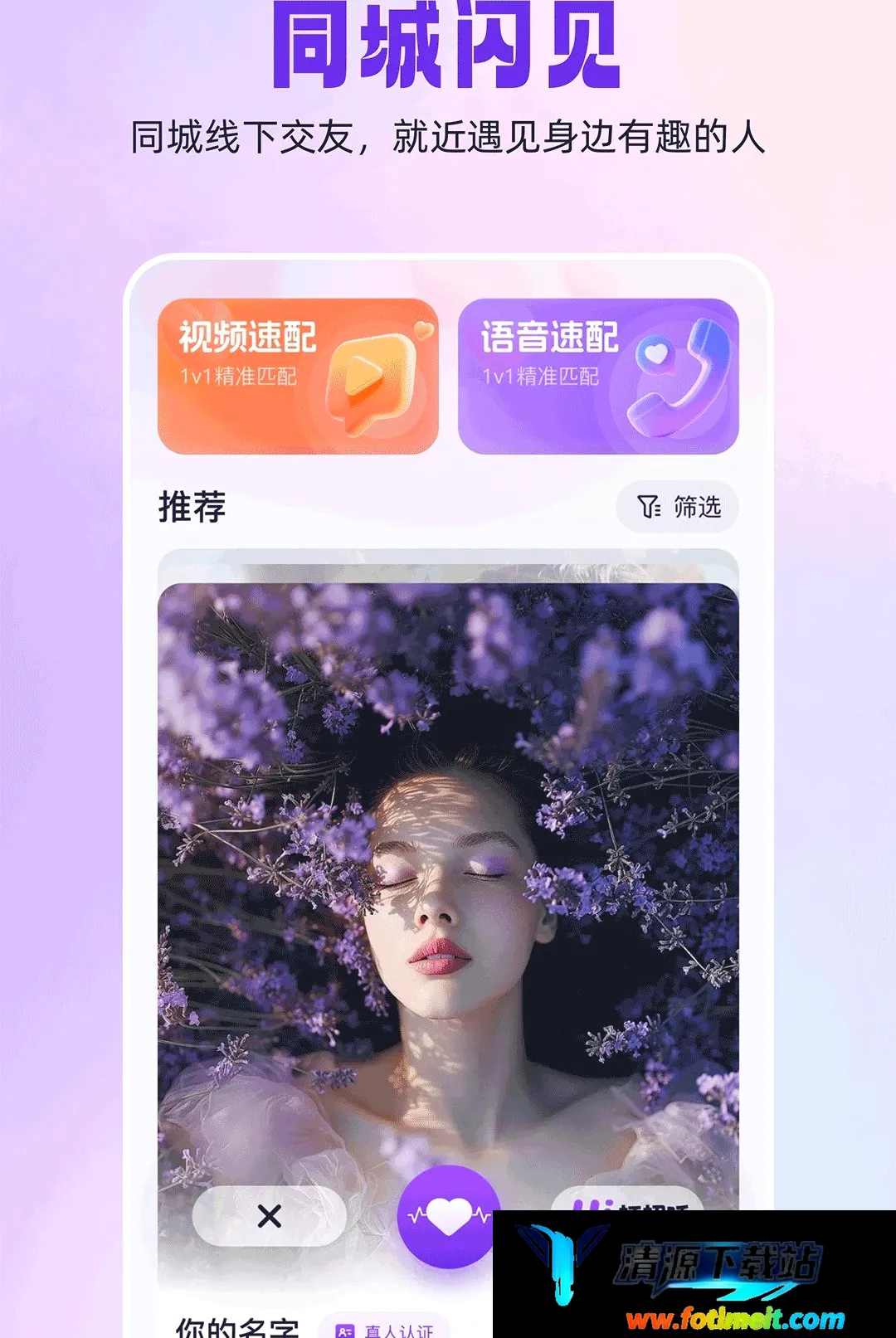 同城闪见 同城闪见