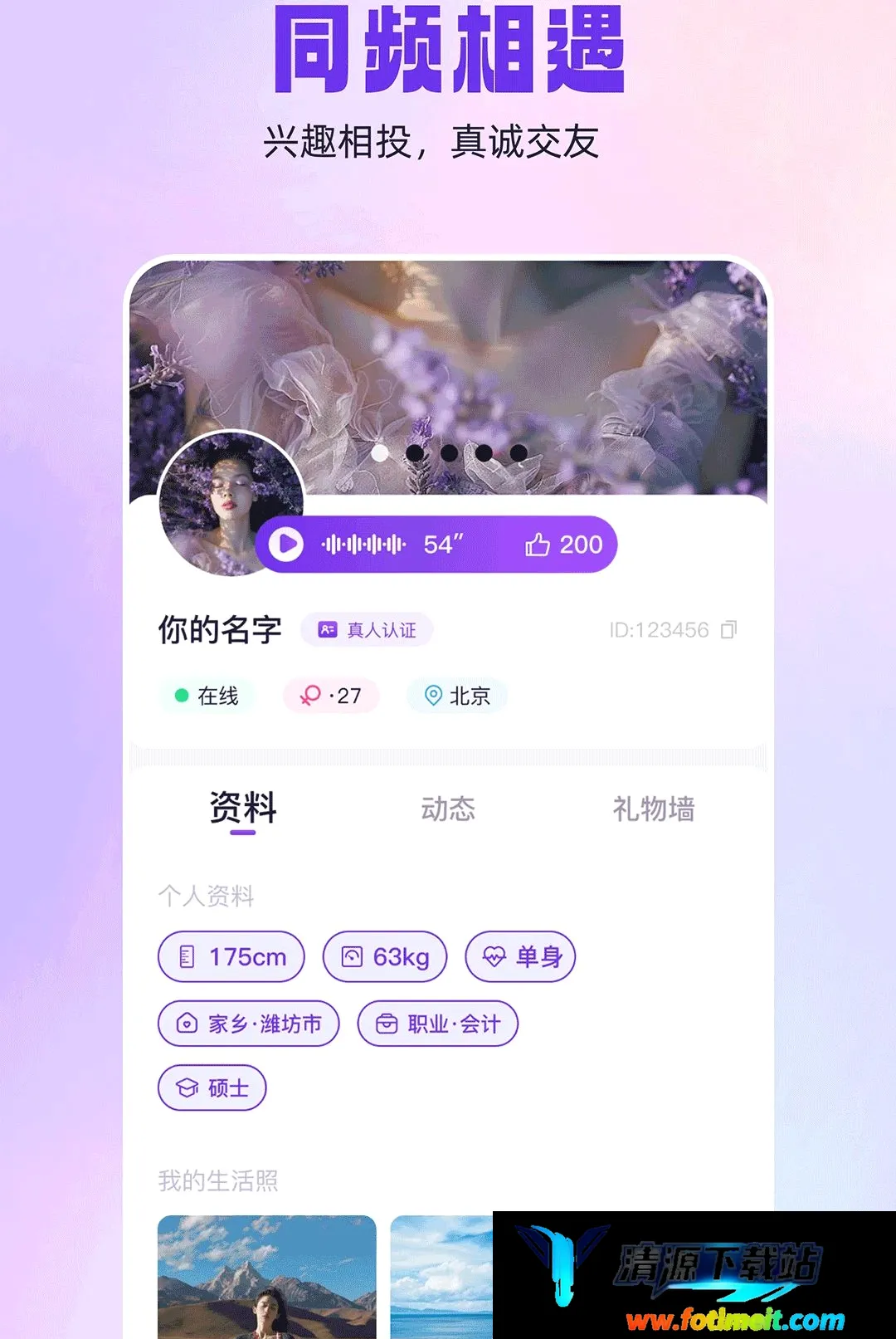 同城闪见 同城闪见