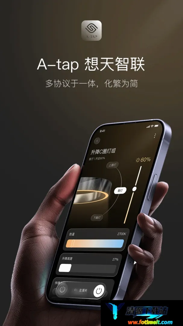 想天智联 想天智联