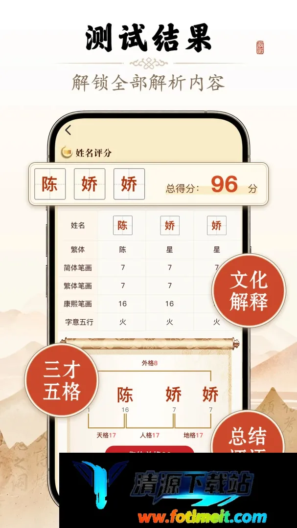 起名测名专家 起名测名专家