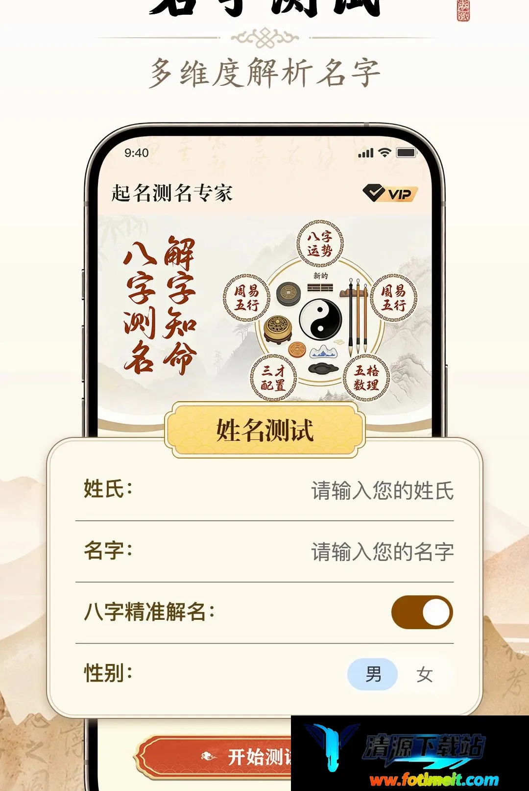 起名测名专家 起名测名专家