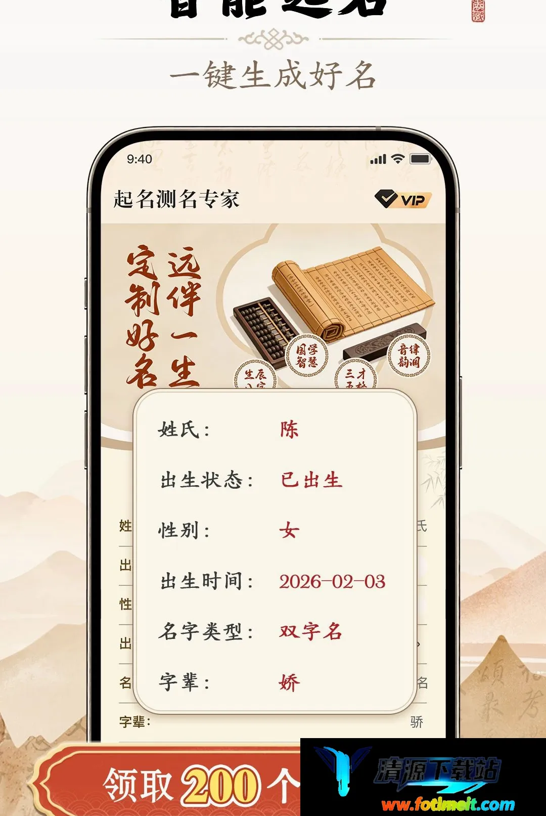 起名测名专家 起名测名专家