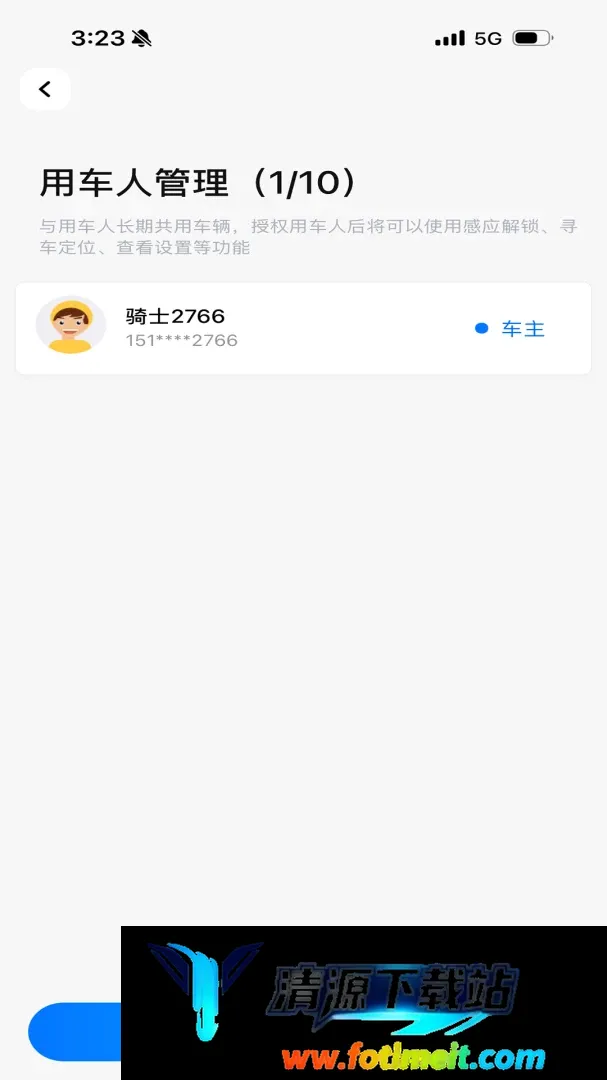 美邦智能出行 美邦智能出行