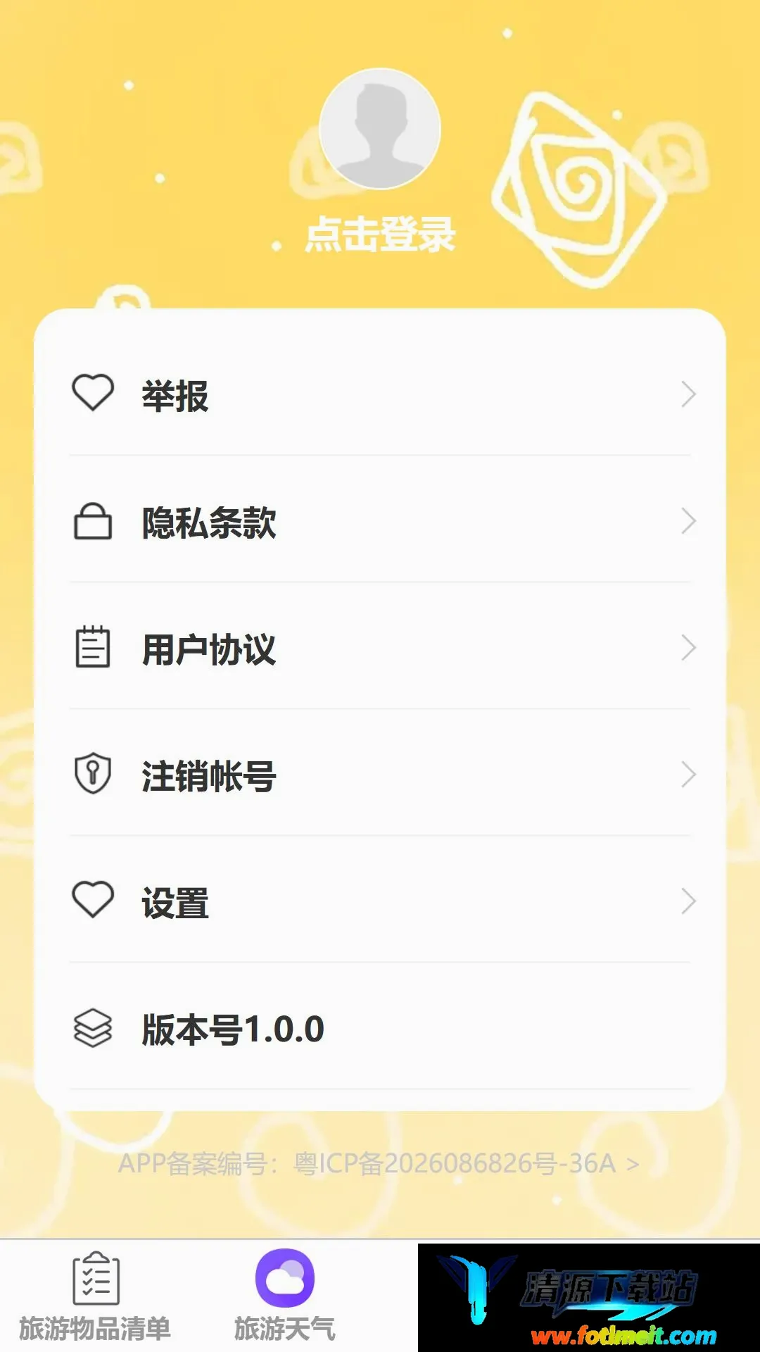 星驰漫游 星驰漫游