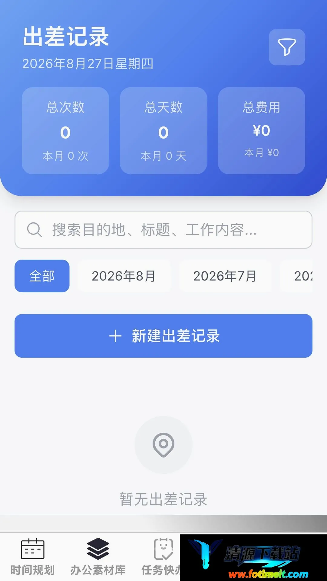 优构助手 优构助手