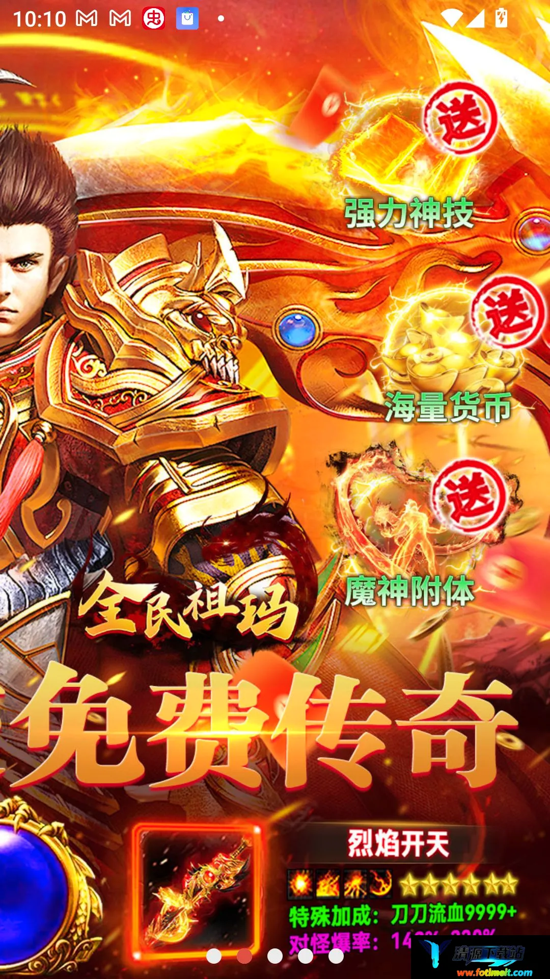 全民祖玛终身代币免费版 全民祖玛终身代币免费版