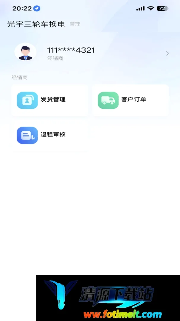 光宇出行 光宇出行