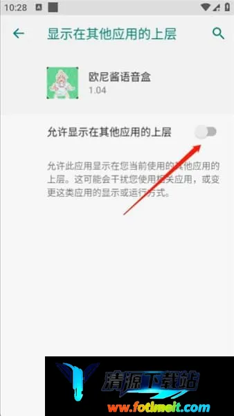 欧尼酱语音盒