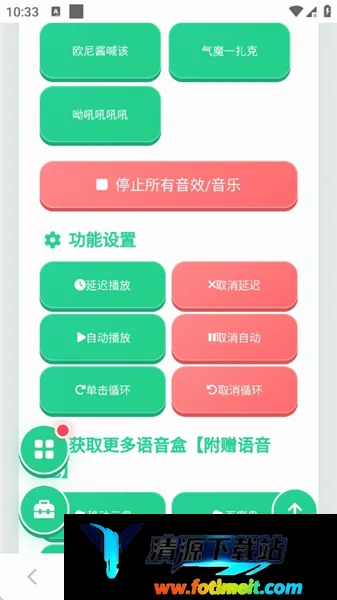 欧尼酱语音盒 欧尼酱语音盒