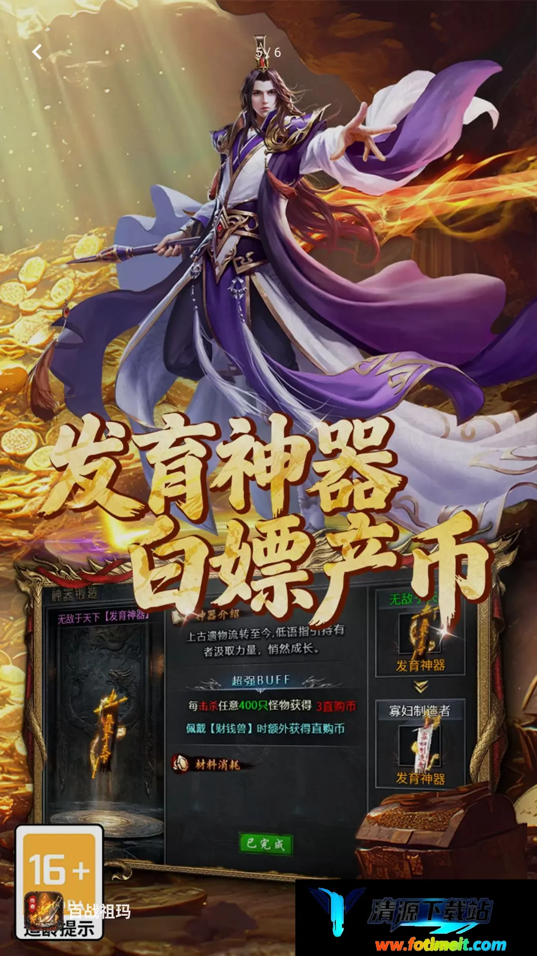 百战祖玛 百战祖玛