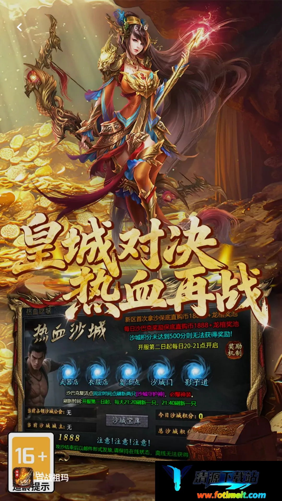 百战祖玛 百战祖玛