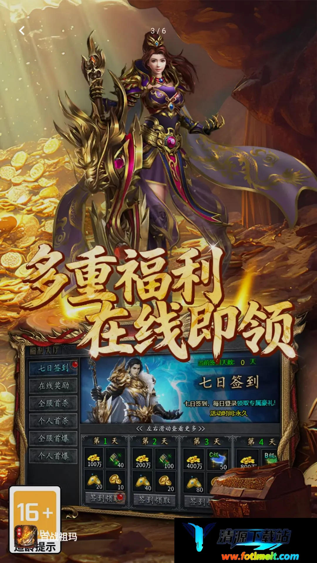 百战祖玛 百战祖玛