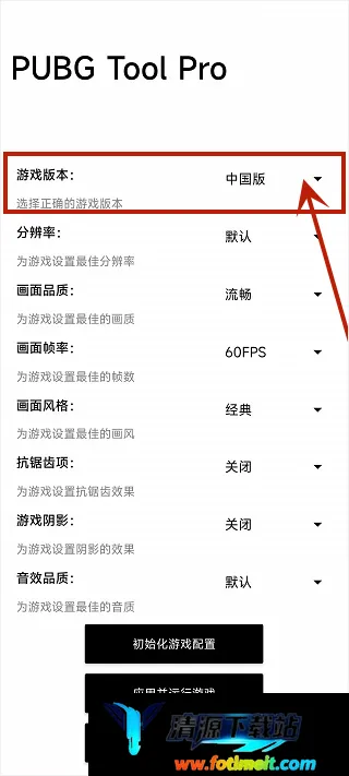 比例助手和平精英平板视角 比例助手和平精英平板视角