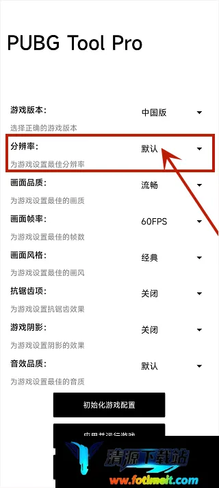 比例助手和平精英平板视角