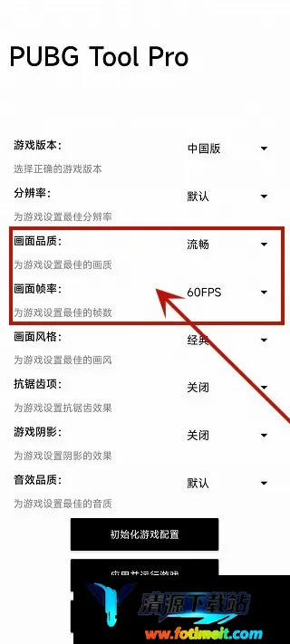 比例助手和平精英平板视角 比例助手和平精英平板视角