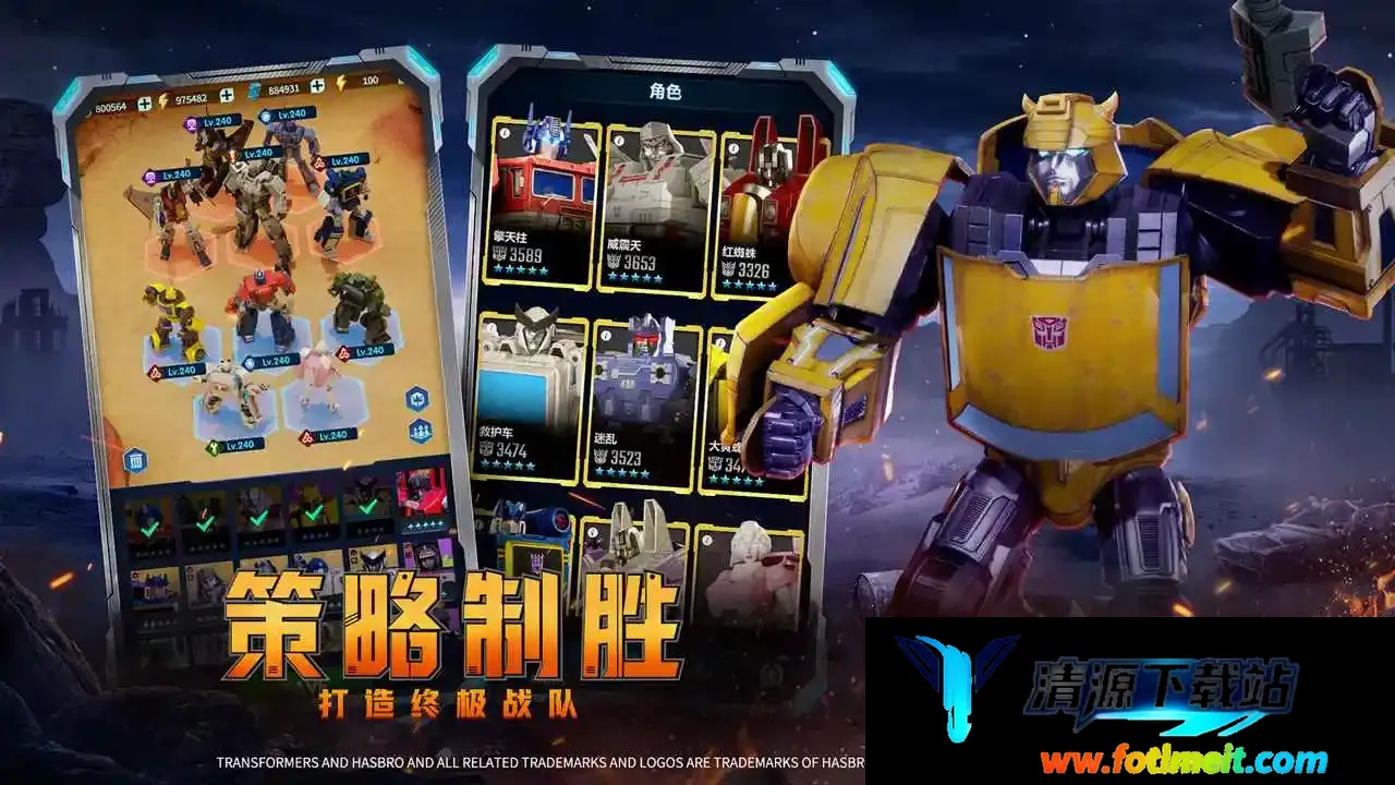 变形金刚:新纪元 变形金刚:新纪元