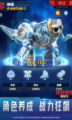 变形金刚:新纪元 变形金刚:新纪元