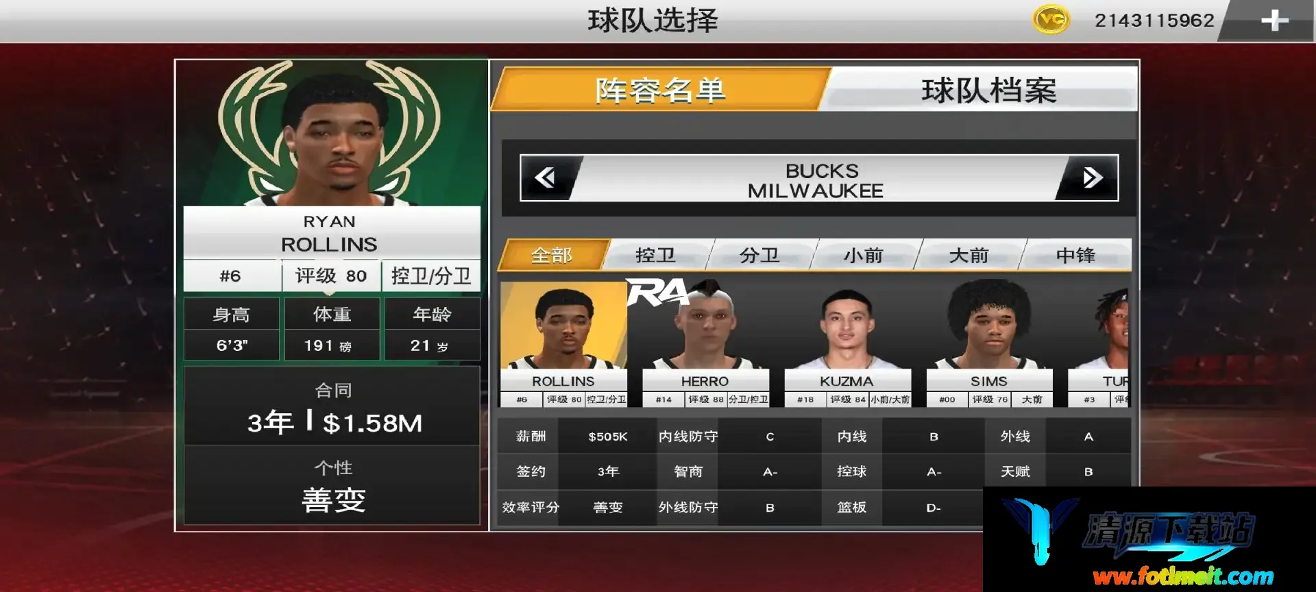 NBA 2K27 NBA 2K27