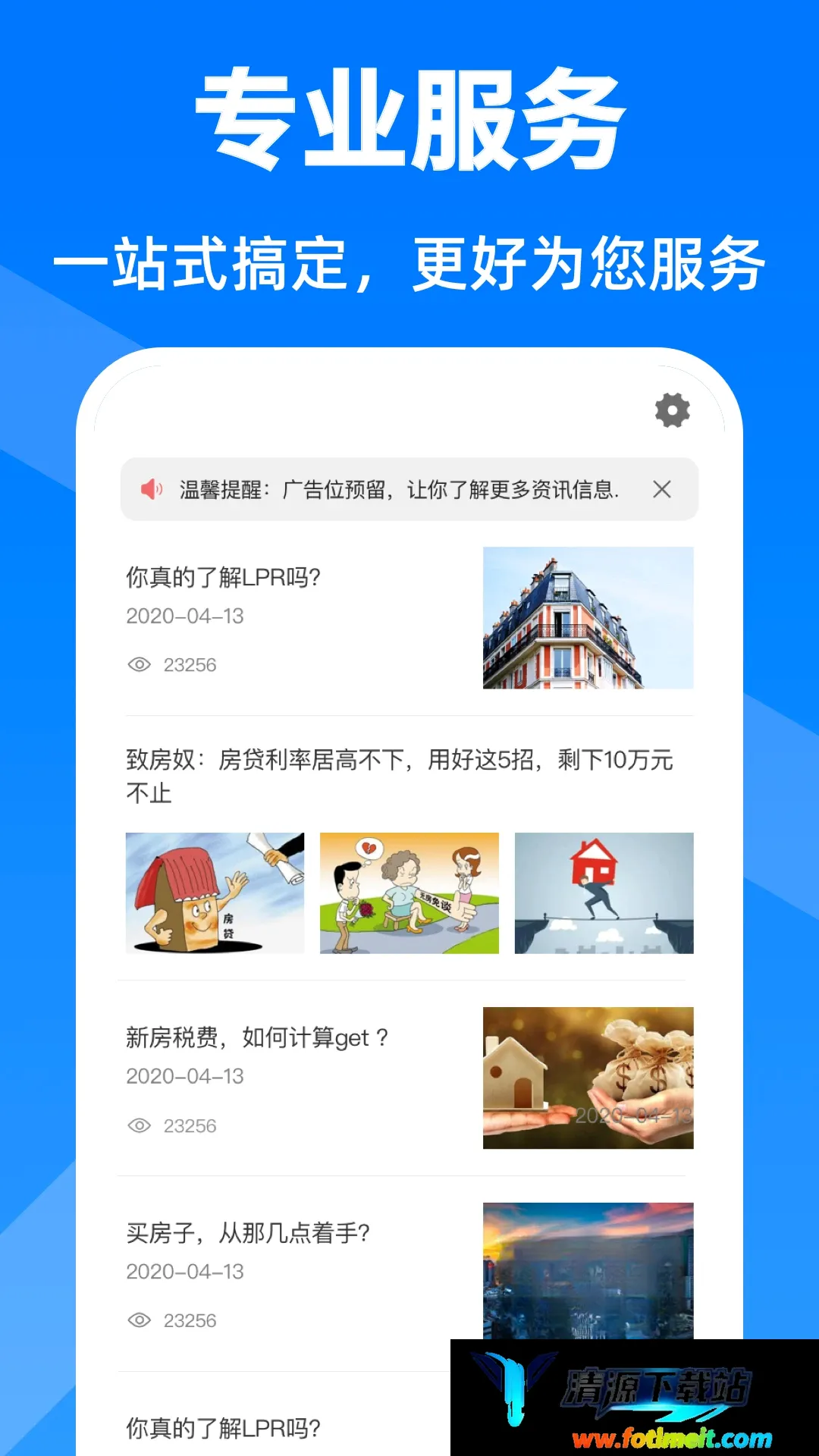 房贷计算器 房贷计算器