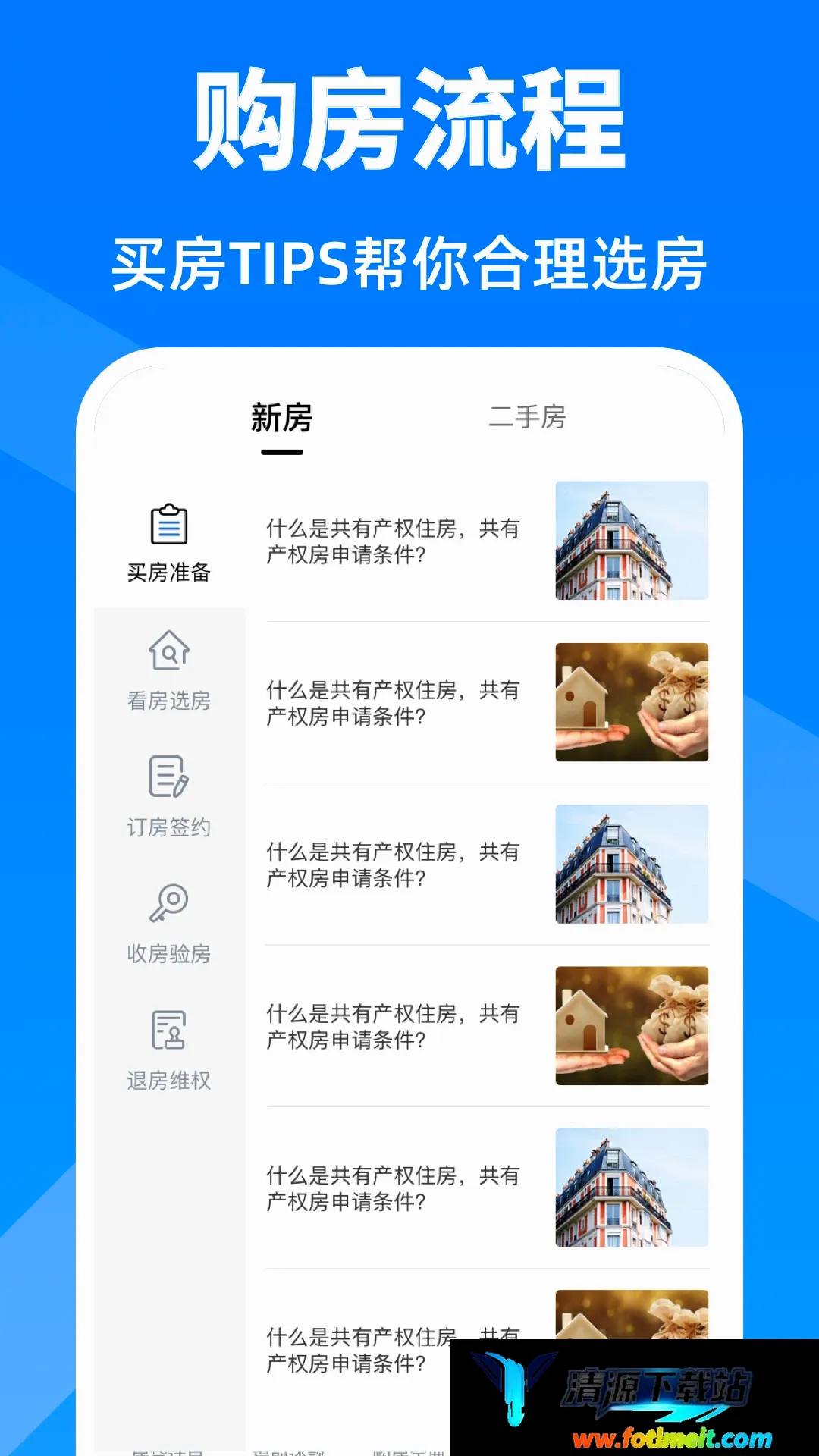 房贷计算器 房贷计算器