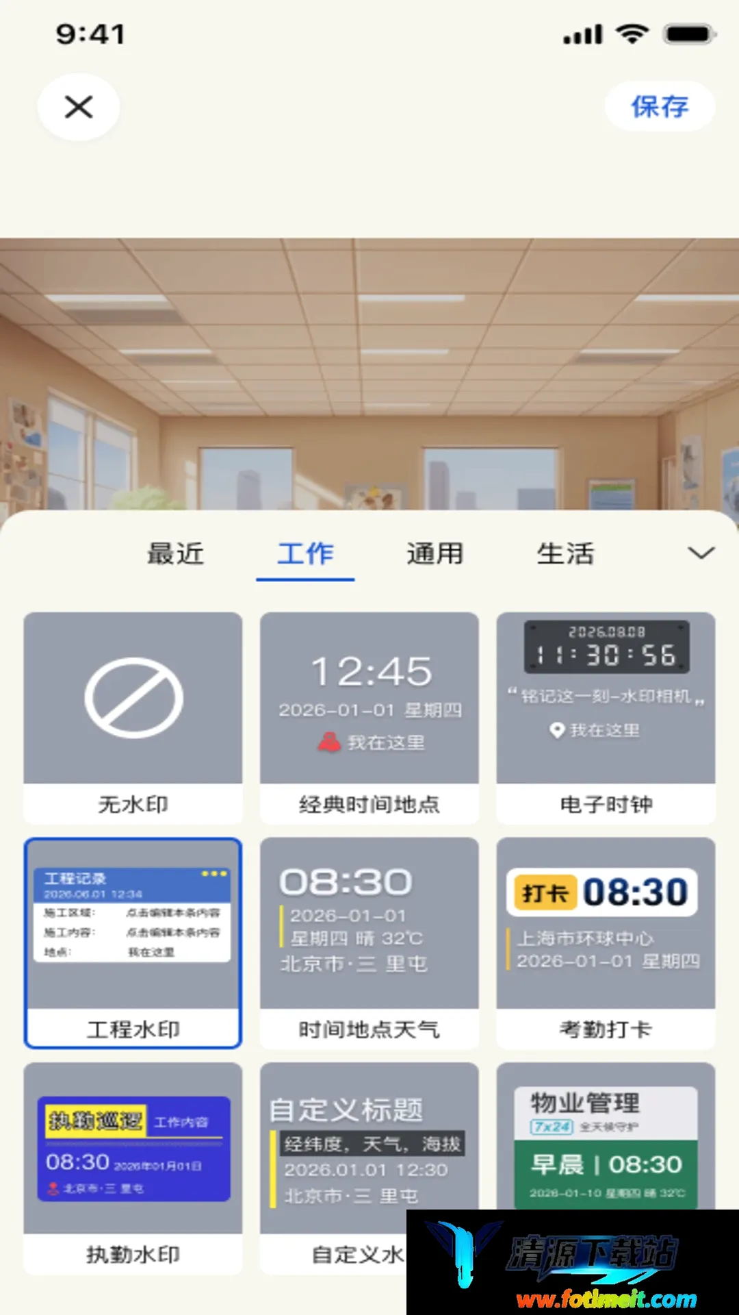水印相机水印免费 水印相机水印免费