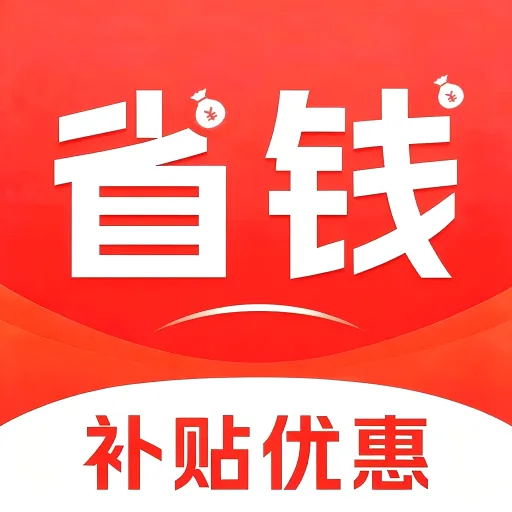 �����Ż�ʡǮ����