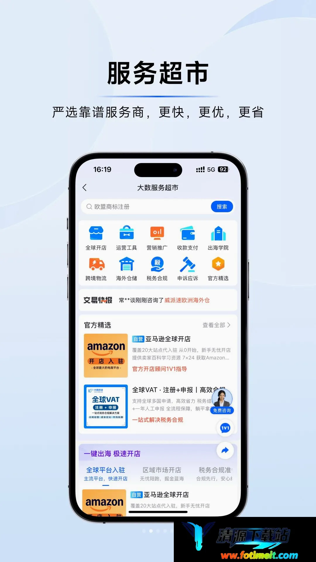 大数跨境 大数跨境