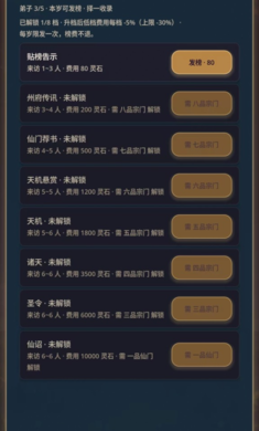 宗门老祖模拟器 宗门老祖模拟器