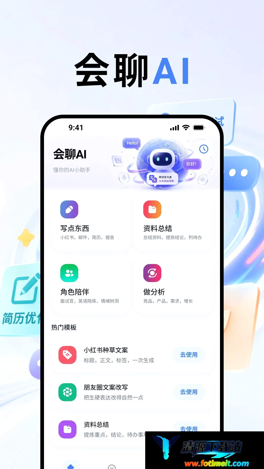 智言AI问答助手 智言AI问答助手