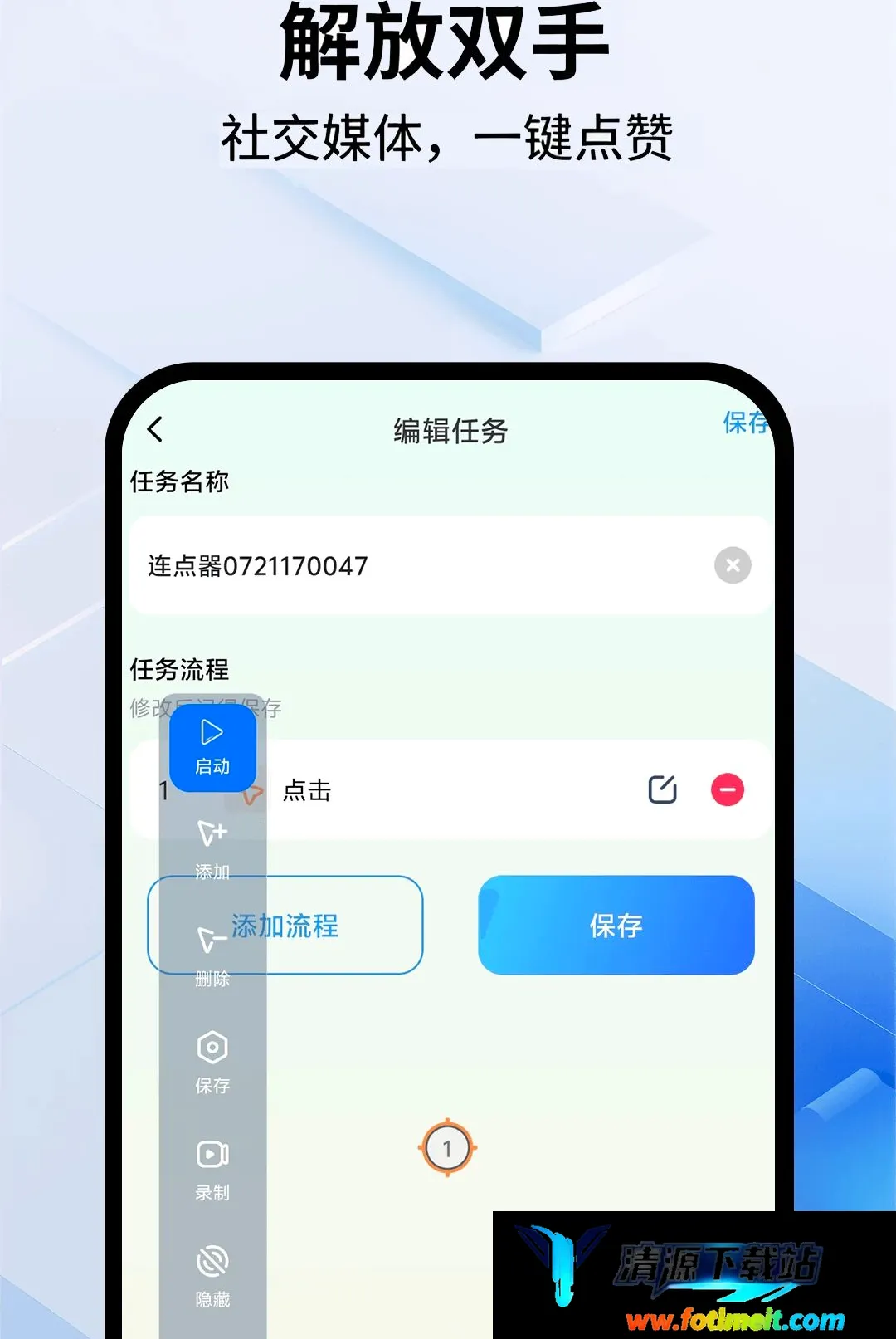 游戏宏自动连点器 游戏宏自动连点器