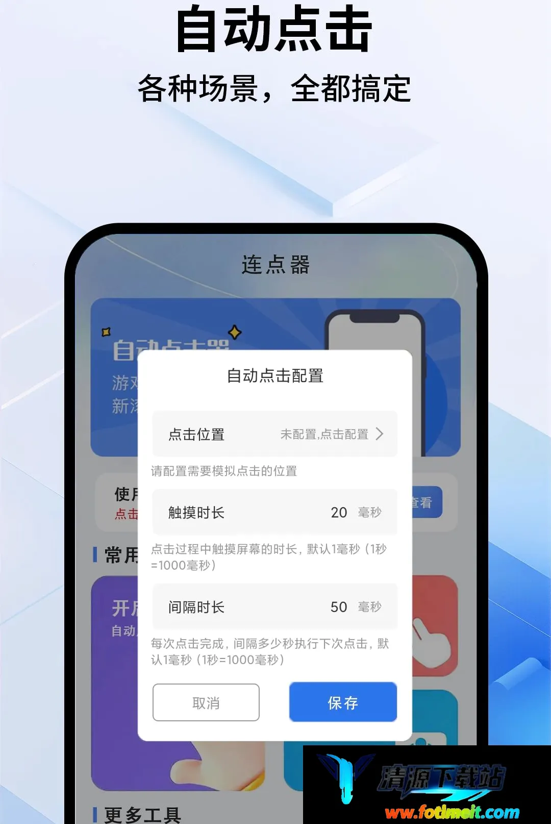 游戏宏自动连点器 游戏宏自动连点器