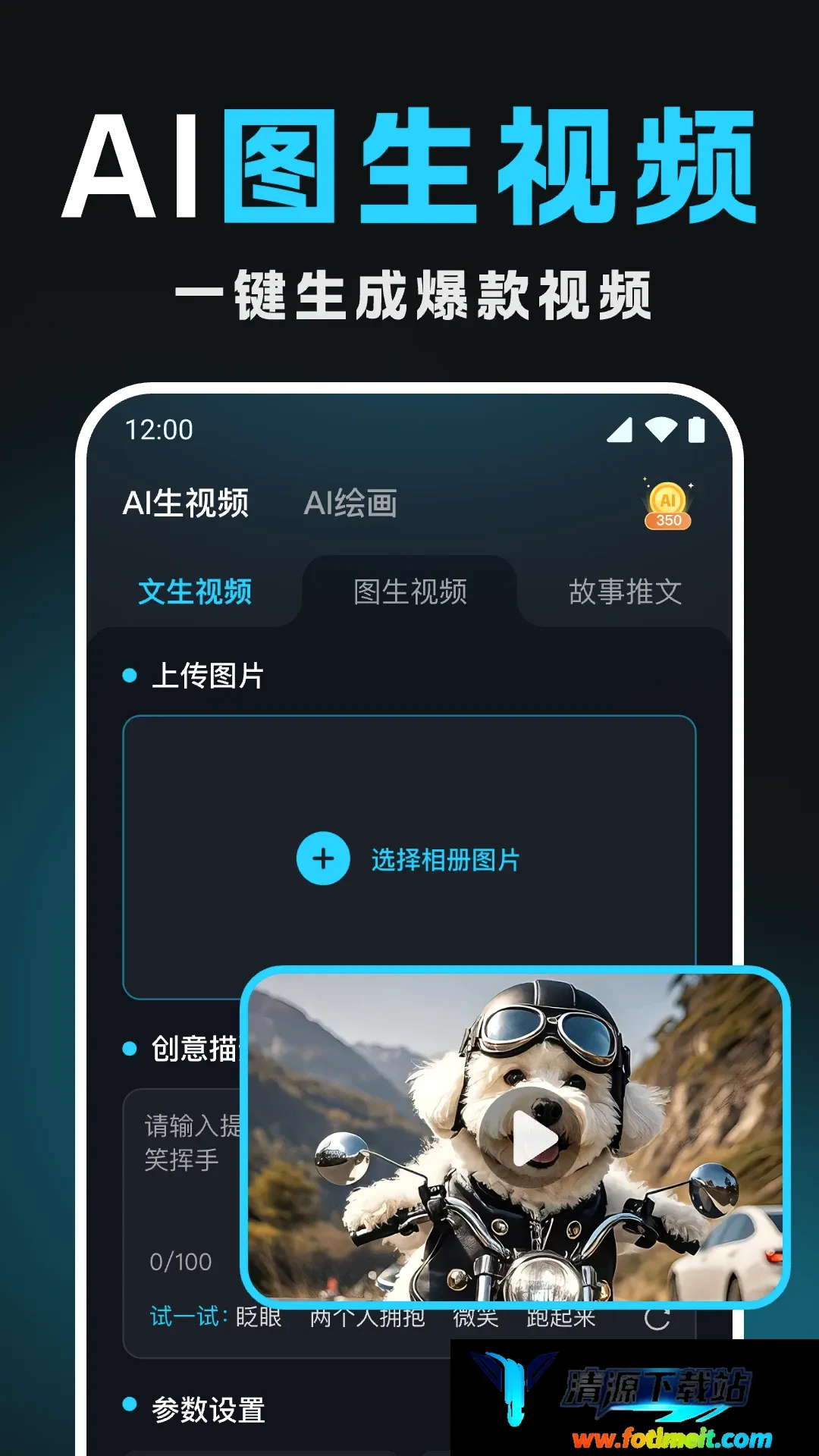 Deep文生视频AI Deep文生视频AI